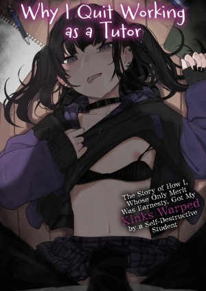 อ่านโดจิน เหตุผลที่ผมลาออกจากการเป็นอาจารย์สอนพิเศษ แปลไทย