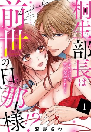 อ่านโดจิน ปิ้งรักกลางแผนก 1 แปลไทย