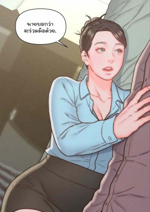 อ่านโดจิน ให้ลูกเขยมาอยู่ด้วย ตอนที่ 11 แปลไทย