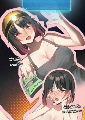 อ่านโดจิน Pleasure up! ตอนที่ 15 แปลไทย