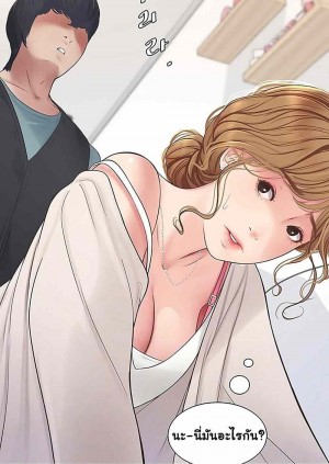 อ่านโดจิน เมียนาย...ฉันขอได้มั้ย? 2 แปลไทย