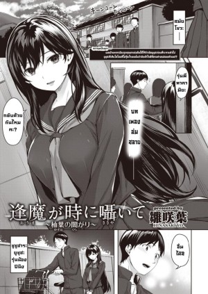 อ่านโดจิน เสียงกระซิบแห่งความหายนะ 2 แปลไทย