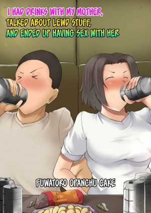 อ่านโดจิน เมาจนได้แม่ แปลไทย