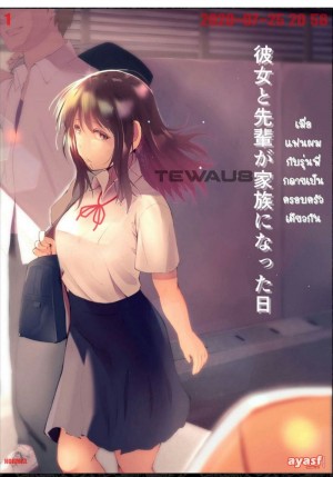 อ่านโดจิน เมื่อแฟนผมกับรุ่นพี่กลายเป็นครอบครัวเดียวกัน แปลไทย