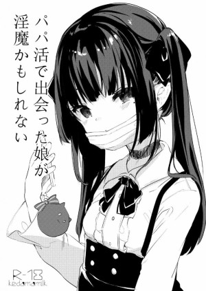 อ่านโดจิน กะจะโรลเพลย์เป็นป๊ะป๋าซะหน่อย แปลไทย