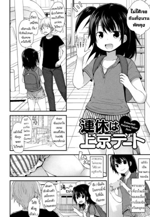 อ่านโดจิน พาหลานสาวเที่ยวโตเกียว แปลไทย