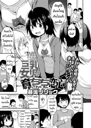 อ่านโดจิน ไหนๆ ก็เป็นเพื่อนกัน แปลไทย