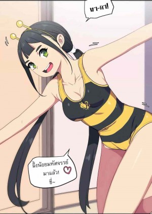 อ่านโดจิน At the Deep End ตอนที่ 7 แปลไทย