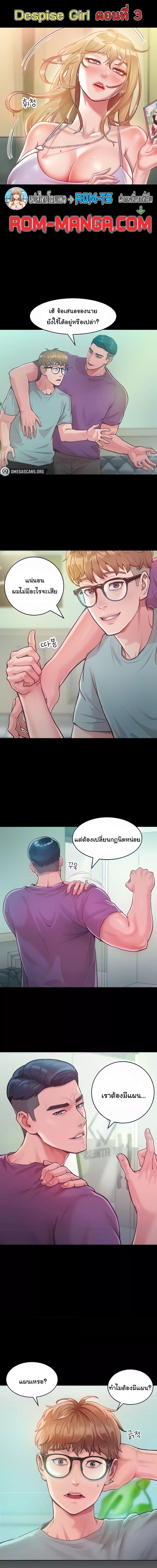 อ่านมังฮวา Despise Girl ตอนที่ 3 (Forcing the Woman I Despise Into Submission Ch.3) แปลไทย การ์ตูนโป๊ หน้าแรก