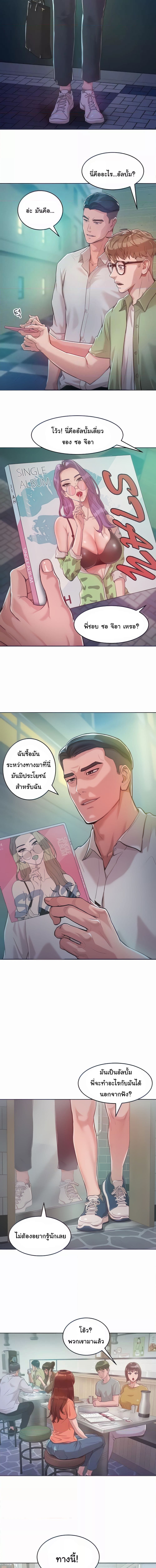 Despise Girl ตอนที่ 3 (Forcing the Woman I Despise Into Submission Ch.3) แปลไทย การ์ตูนโป๊ หน้า 3