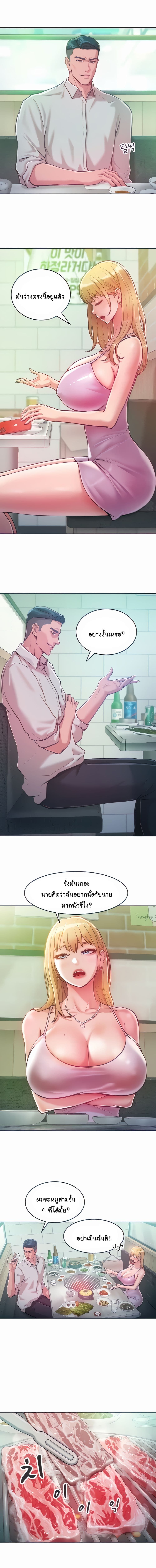 Despise Girl ตอนที่ 3 (Forcing the Woman I Despise Into Submission Ch.3) แปลไทย การ์ตูนโป๊ หน้า 5