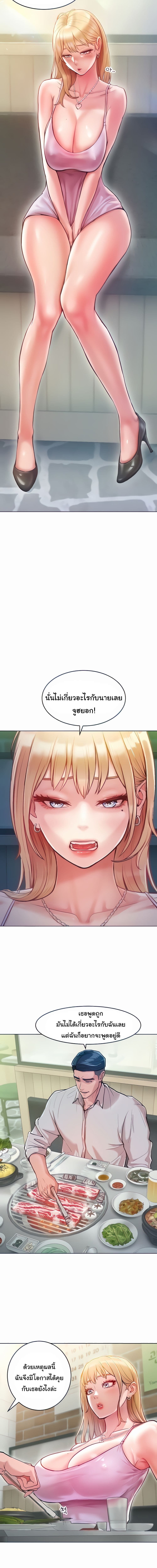 Despise Girl ตอนที่ 3 (Forcing the Woman I Despise Into Submission Ch.3) แปลไทย การ์ตูนโป๊ หน้า 7