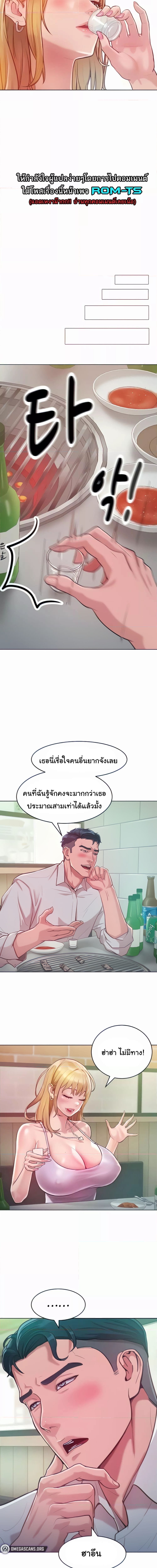 Despise Girl ตอนที่ 3 (Forcing the Woman I Despise Into Submission Ch.3) แปลไทย การ์ตูนโป๊ หน้า 9