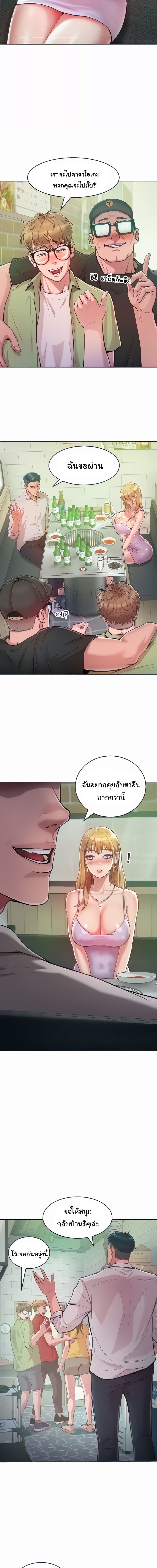 Despise Girl ตอนที่ 3 (Forcing the Woman I Despise Into Submission Ch.3) แปลไทย การ์ตูนโป๊ หน้า 11