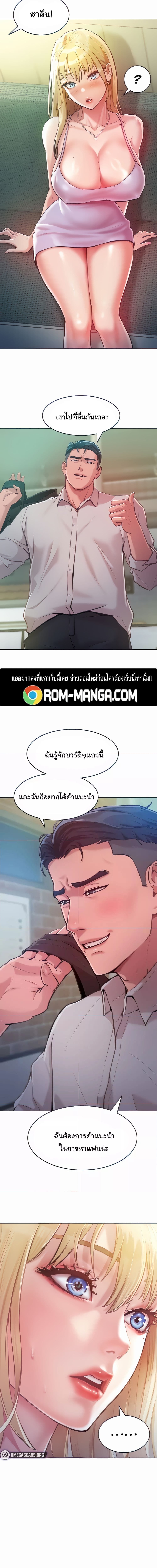 Despise Girl ตอนที่ 3 (Forcing the Woman I Despise Into Submission Ch.3) แปลไทย การ์ตูนโป๊ หน้า 12