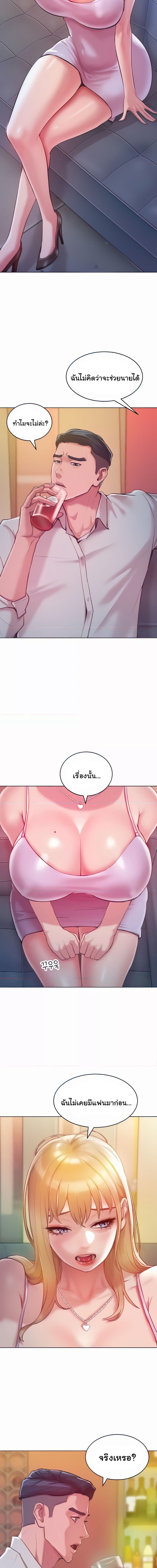 Despise Girl ตอนที่ 3 (Forcing the Woman I Despise Into Submission Ch.3) แปลไทย การ์ตูนโป๊ หน้า 16