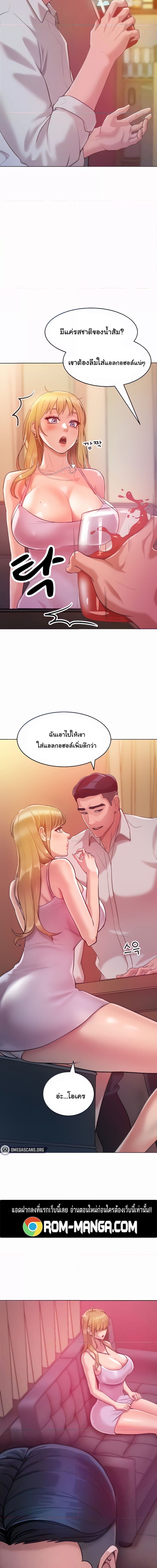 Despise Girl ตอนที่ 3 (Forcing the Woman I Despise Into Submission Ch.3) แปลไทย การ์ตูนโป๊ หน้า 17