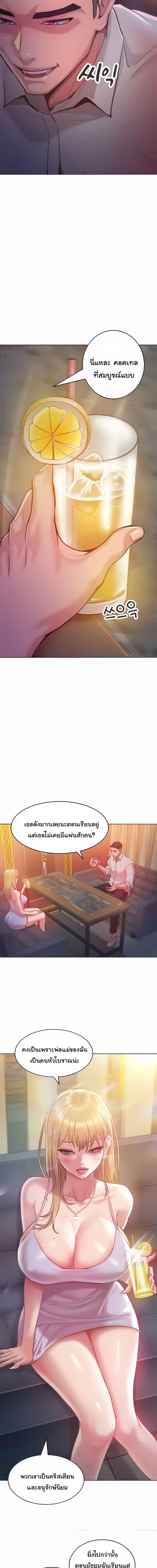 Despise Girl ตอนที่ 3 (Forcing the Woman I Despise Into Submission Ch.3) แปลไทย การ์ตูนโป๊ หน้า 18