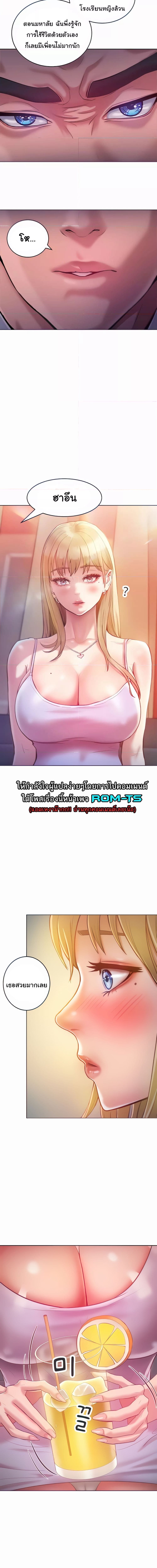 Despise Girl ตอนที่ 3 (Forcing the Woman I Despise Into Submission Ch.3) แปลไทย การ์ตูนโป๊ หน้า 19