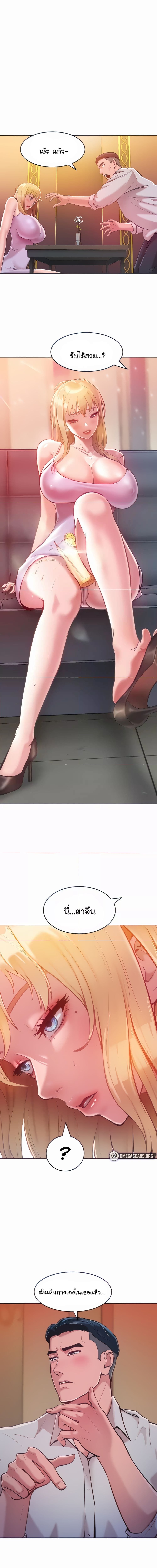 Despise Girl ตอนที่ 3 (Forcing the Woman I Despise Into Submission Ch.3) แปลไทย การ์ตูนโป๊ หน้า 20