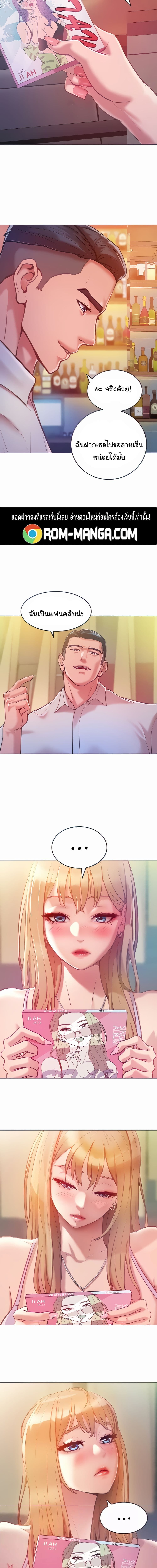 Despise Girl ตอนที่ 3 (Forcing the Woman I Despise Into Submission Ch.3) แปลไทย การ์ตูนโป๊ หน้า 23