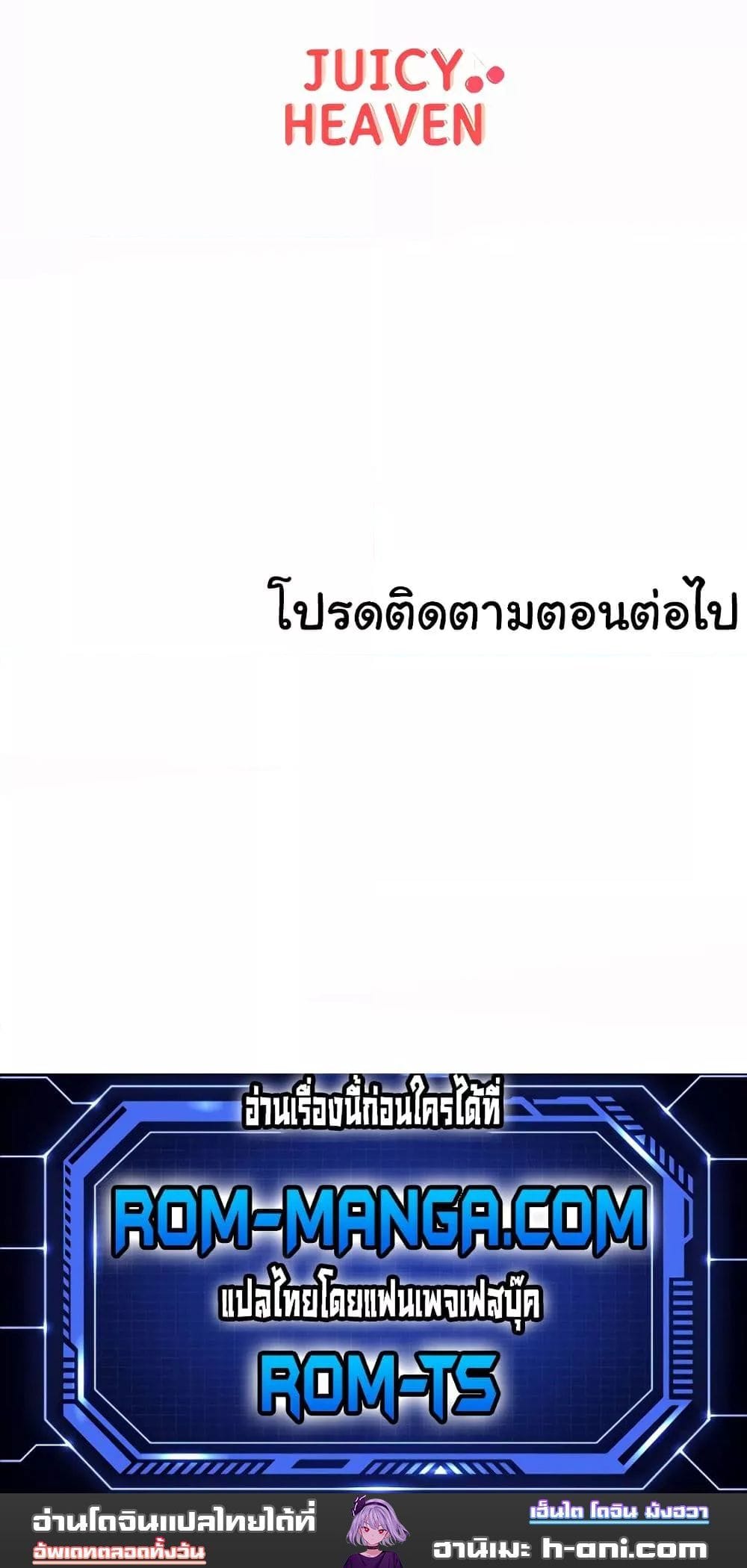 Despise Girl ตอนที่ 3 (Forcing the Woman I Despise Into Submission Ch.3) แปลไทย การ์ตูนโป๊ หน้า 26