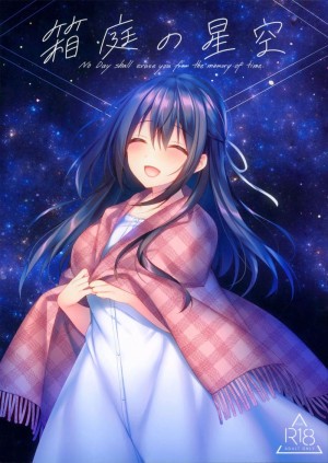 อ่านโดจิน ไม่อาจลบความทรงจำที่มีให้เธอได้ แปลไทย