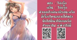 อ่านโดจิน ทำแบบนี้เพื่อทุกคน แปลไทย