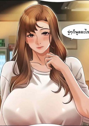 อ่านโดจิน Neulsome Studio ตอนที่ 2 แปลไทย