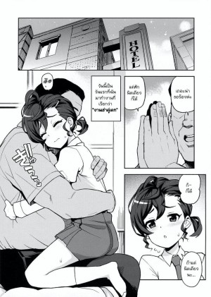 อ่านโดจิน งานเช่าคู่เดท แปลไทย