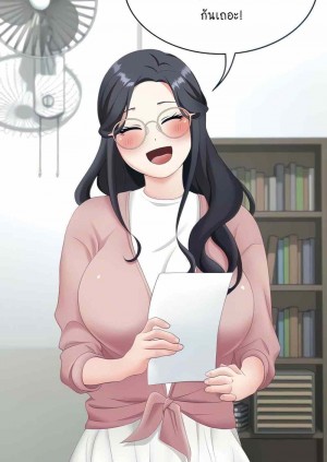 อ่านโดจิน Seoul Kids These Days ตอนที่ 13 แปลไทย