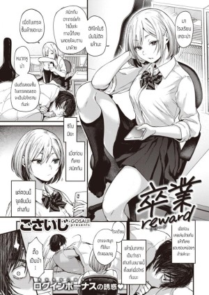 อ่านโดจิน มาโรงเรียนซะสิ แปลไทย