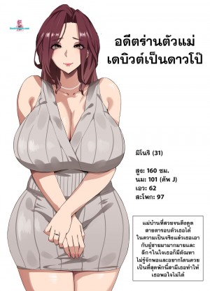 อ่านโดจิน บันทึกผสมพันธุ์สาวใหญ่นมโต แปลไทย