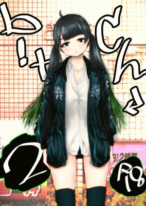 อ่านโดจิน วิถีสาวร่าน 2 แปลไทย