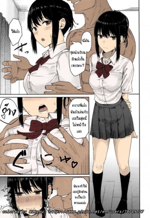 อ่านโดจิน ถ้าอยากได้ต้องแย่งมา 3.1 แปลไทย