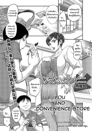 อ่านโดจิน ต่างคนต่างขโมย แปลไทย