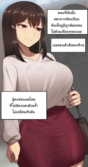 อ่านโดจิน เพื่อนสาวผมไม่ปกติ 8 แปลไทย