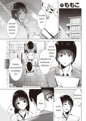 อ่านโดจิน ก้าวขี้น แปลไทย