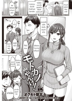 อ่านโดจิน แฟนเก่ารีเทิร์น แปลไทย