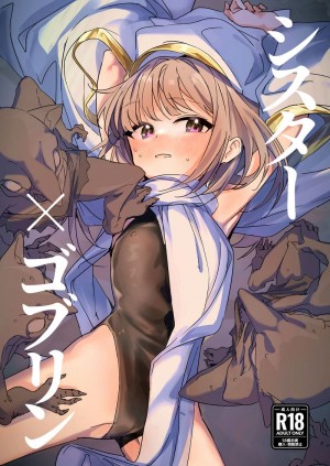 อ่านโดจิน ซิสเตอร์ ปะทะ ก็อบลิน แปลไทย