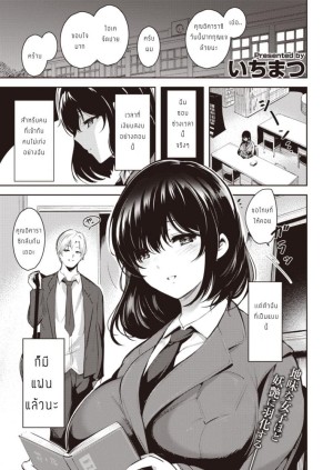 อ่านโดจิน คลั่งรัก เจอ คลั่งเซ็กส์ แปลไทย