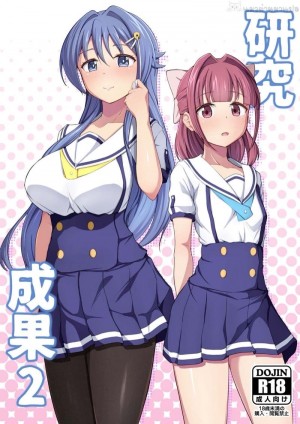 อ่านโดจิน ชั้นจะเป็นมือขวาให้นายเอง 2 แปลไทย