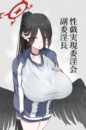 อ่านโดจิน คือลือที่สุดให้ชั้น แปลไทย