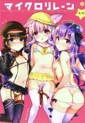 อ่านโดจิน ไมโครลิเลน แปลไทย