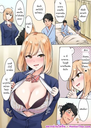 อ่านโดจิน แกล้งเป็นแฟน แต่แทงจริง แปลไทย