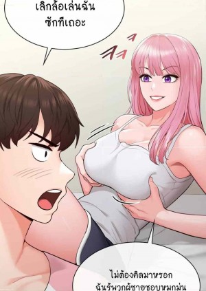 อ่านโดจิน Strawberry Market ตอนที่ 3 แปลไทย