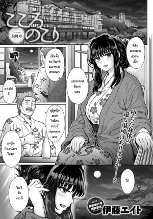 อ่านโดจิน ความรู้สึกที่ปะปนกัน แปลไทย