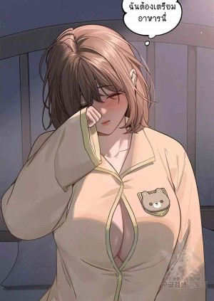 อ่านโดจิน The Owner Of A Building ตอนที่ 121 แปลไทย