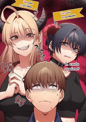 อ่านโดจิน Not This Way ตอนที่ 26 แปลไทย