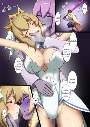 อ่านโดจิน ถ้าช่วยไม่ได้ ก็เข้าร่วมสิ แปลไทย